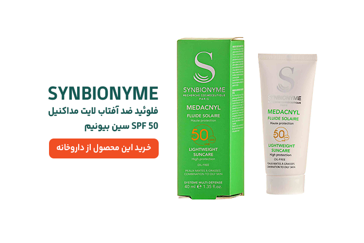ضد آفتاب لایت مداکنیل سین بیونیم